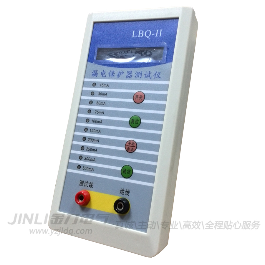 LBQ-II漏電保護器測試儀900.jpg