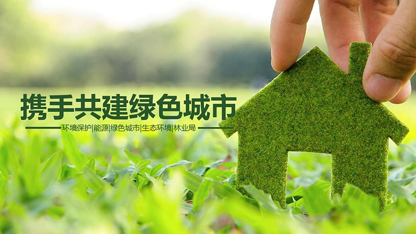 深入貫徹生態文明思想 持之以恒做好生態環境保護
